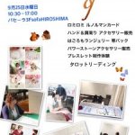 はごろもランジェリー【イベント出店情報】henohenomakana