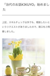 【お問い合わせ方法について】店主からのお願い