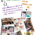 【和の会】会員さまの布へのこだわり&【明日のイベント】