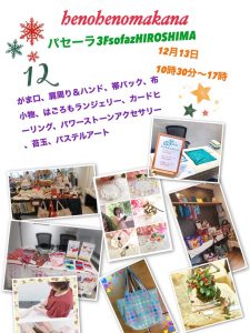 【和の会】会員さまの布へのこだわり＆【明日のイベント】