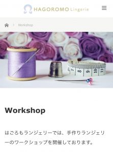 オフィシャルサイトに「ワークショップ」のご案内ページが出来ました