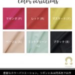 カラーバリエーションが豊富なはごろもランジェリーなのに...