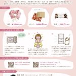 ふんぱんで緩めて、米ぬかカイロで温活を!