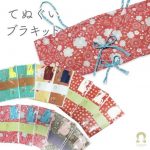 チクチクタイムのススメ