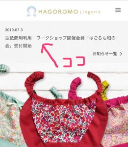 【はごろも和の会】スキルチェックを受ける時のコツ