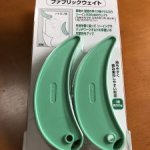 お裁縫をする時の便利な道具、教えてください