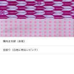 【手ぬぐいブラキットの新柄】minneにてMサイズの販売を開始しました