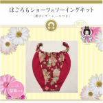 和柄のキットが型紙つきで新登場❣️