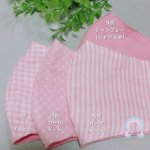 新商品追加【マスク】紐とか素材とか細かく選べたら良いよね