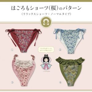 自分で作れたら楽しい【お客様よりレビュー】はごろもショーツ桜型紙