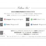 【#はごろもランジェリー】Instagramハッシュタグ