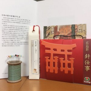 地元広島大好き店主の広島針との出逢い