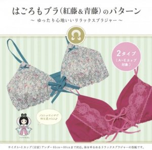 迷子のあなたへ「私が私と向き合う」きっかけになる下着づくり