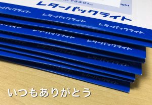 買い物をする時に