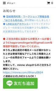 小さな自己満足♡オンラインショップのトップページ小変