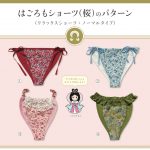 【お客様レビュー】はごろもショーツ桜と桜OPのTバック