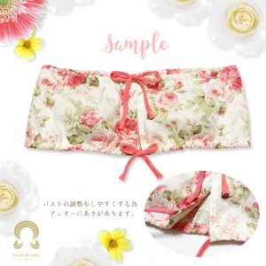 おや？チューブトップブラの作り方をお探しですか？