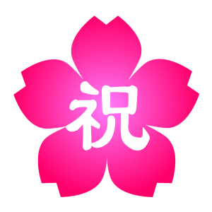 ありがとう♡ありがとう