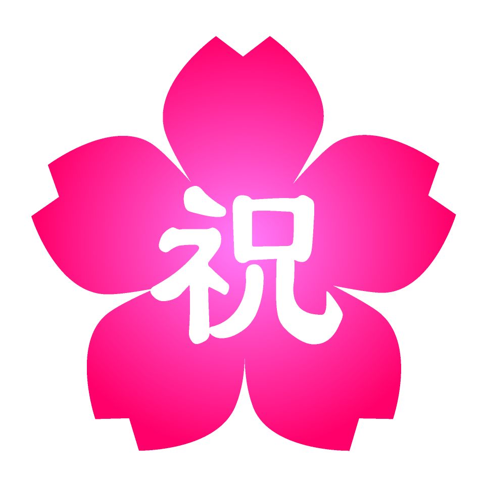 ありがとう♡ありがとう