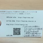 到着のご連絡、ありがとうございます♡
