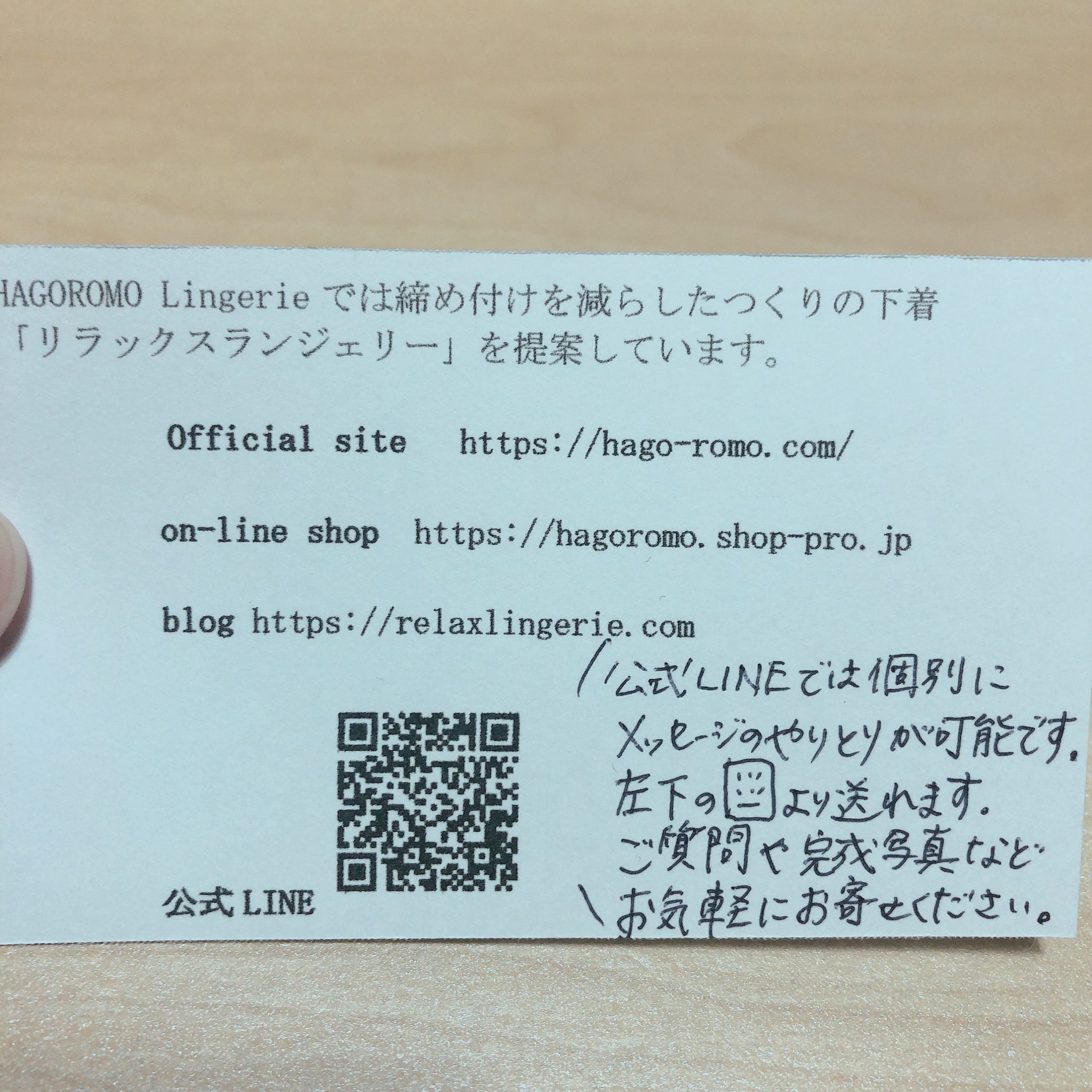 到着のご連絡、ありがとうございます♡