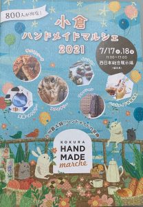 《出店情報》来月、小倉ハンドメイドマルシェに行くよ～！