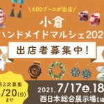 今日はイベント当日。いってきま〜す♡