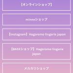 公式オンラインショップのお支払い方法