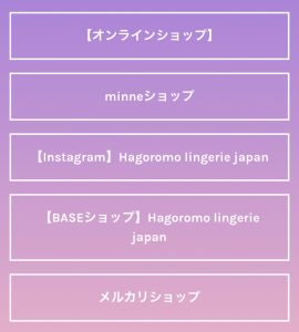 公式オンラインショップのお支払い方法