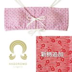 手ぬぐいブラキットの新柄追加!minneで3L~サイズ対応☆価格について。