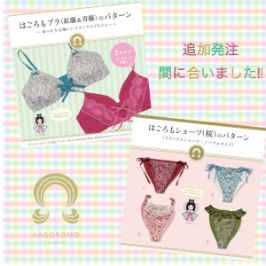 大判シリーズの桜・藤型紙、間に合いました！ヨカッタ～♡