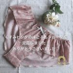 くすみピンクのはごろもショーツもみじ☆完売しました!同柄黄色はあります。