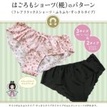 はごろもショーツ椛型紙のいい所
