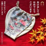 あけましておめでとうございます