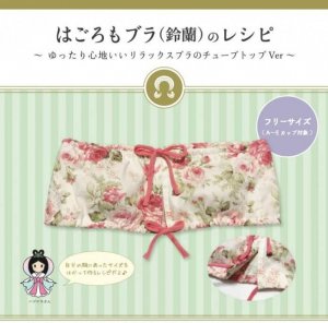 はごろもブラを色々な視点から見てみよう☆布面積が少ない順