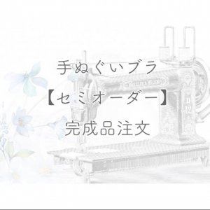 リピート購入♡嬉しいご感想