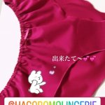 まるでパンみたいに言ってみる「出来たて♡」