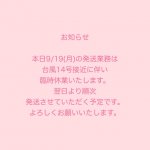 臨時休業のお知らせ