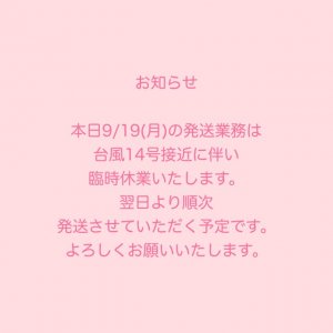 臨時休業のお知らせ
