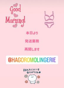 発送業務再開します