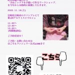 手ぬぐいブラワークショップ in Miyazaki ご予約受付中
