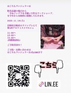 手ぬぐいブラワークショップ in Miyazaki ご予約受付中