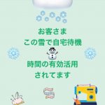 PDF型紙を使って、雪のお休みを楽しむ
