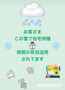 PDF型紙を使って、雪のお休みを楽しむ