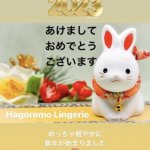 新年のご挨拶