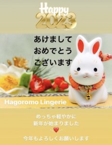 新年のご挨拶