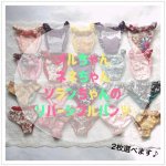 メルちゃんのパンツ、購入ページを見直しました