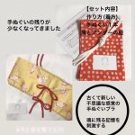復刻版手ぬぐいブラキットの手ぬぐい