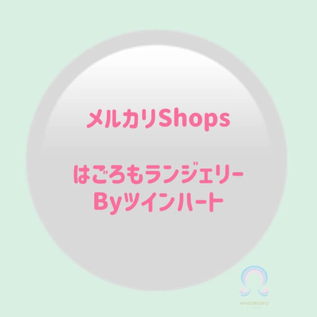 2023.4.1よりメルカリ→メルカリShopsへ完全移行しました