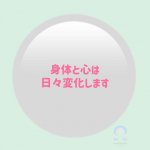 身体のデトックス。冬から春に。